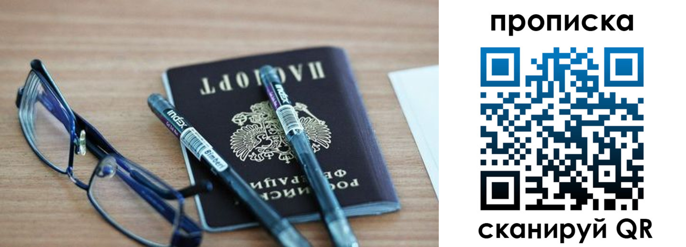 прописка от собственника в Грязовце