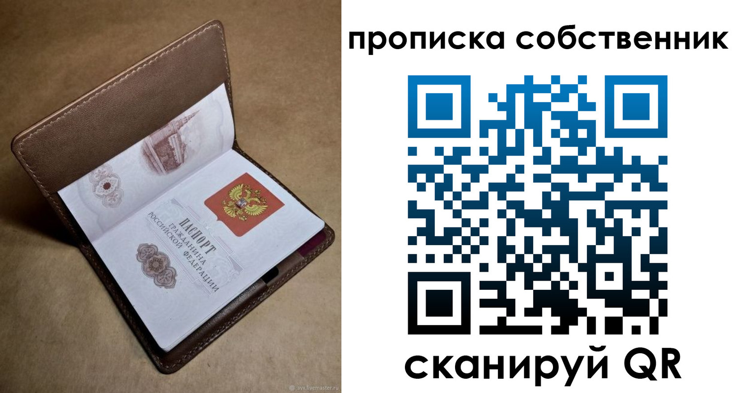 временная прописка в Грязовце